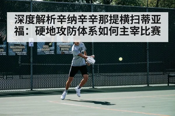 tennis forehand