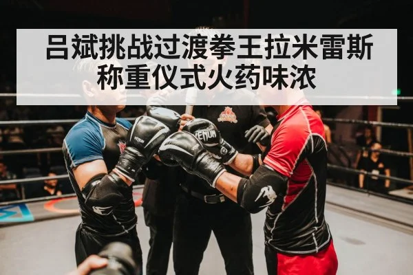 boxing weigh-in