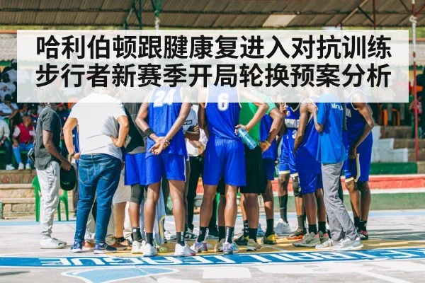 basketball team huddle court