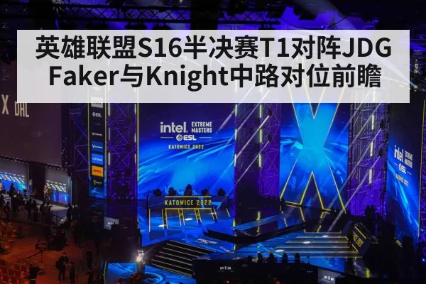 esports tournament stage